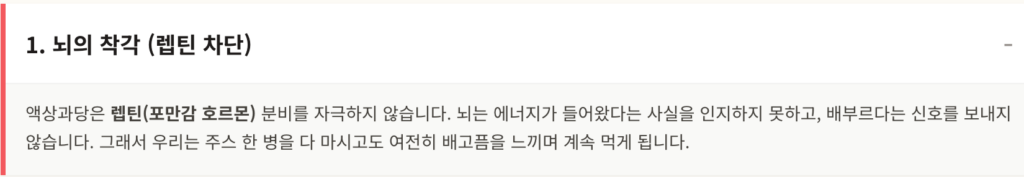 뇌의 작용에 대한 설명