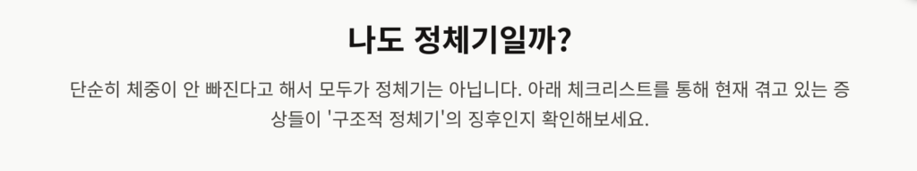 나도 정체기일까?